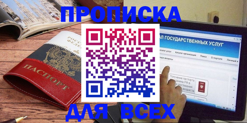 где прописаться в Знаменске