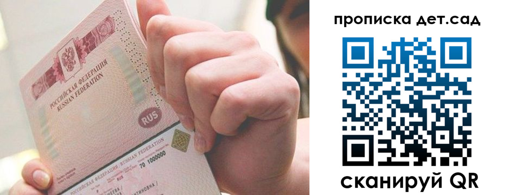 где прописаться в Знаменске