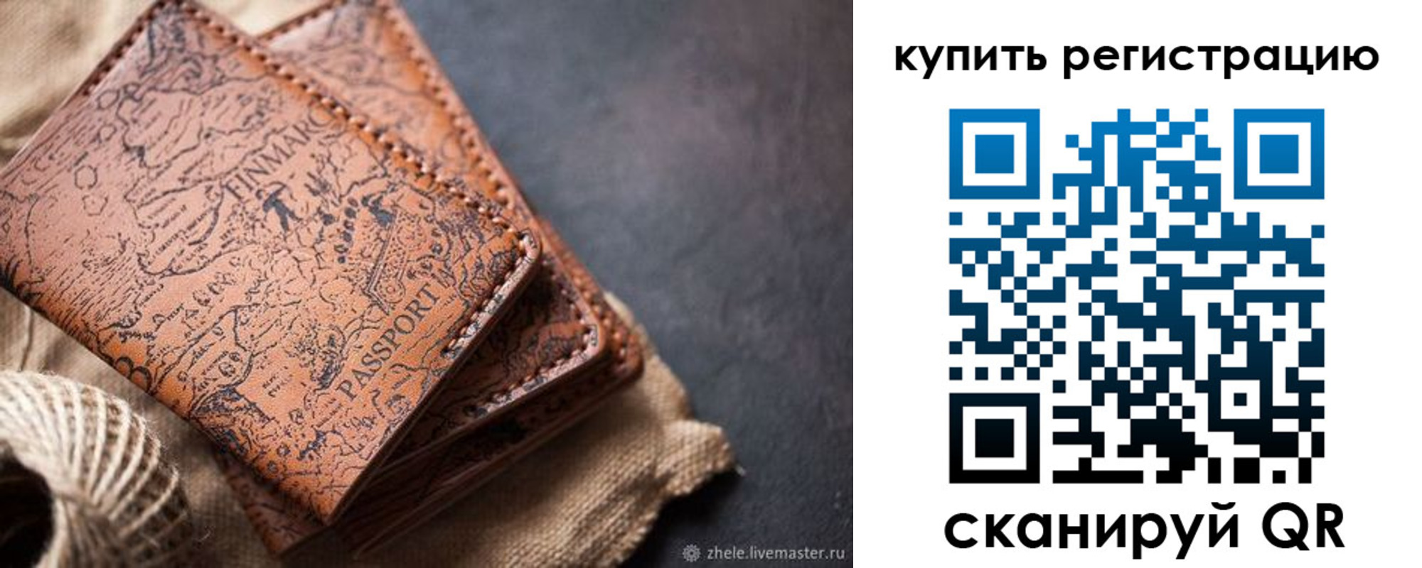 прописка ребенка в Знаменске
