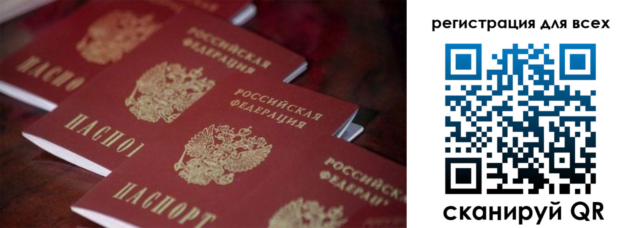 временная регистрация для всех в Знаменске