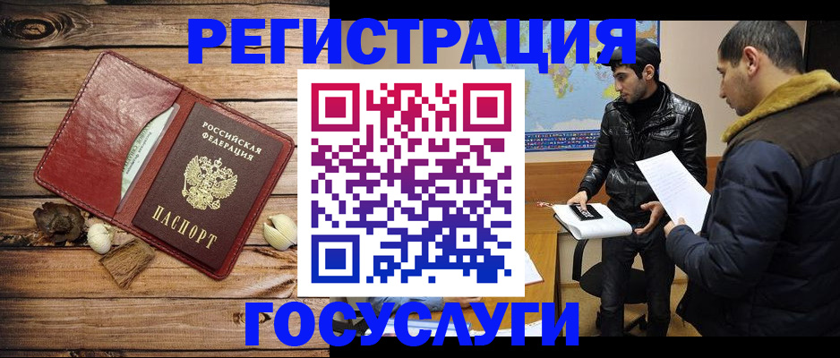 временная регистрация в Знаменске