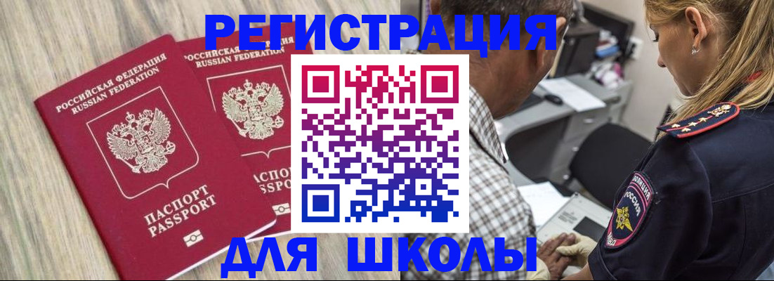 временная регистрация надежно в Знаменске