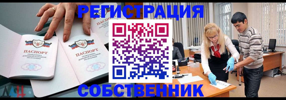 временная регистрация купить в Знаменске