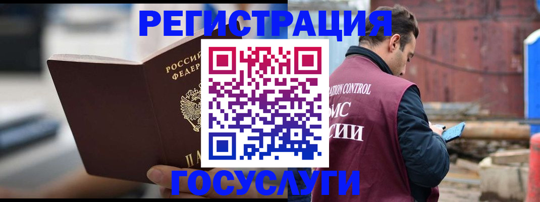прописка законно в Знаменске