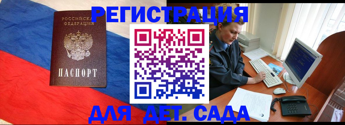 миграционный учет в Знаменске