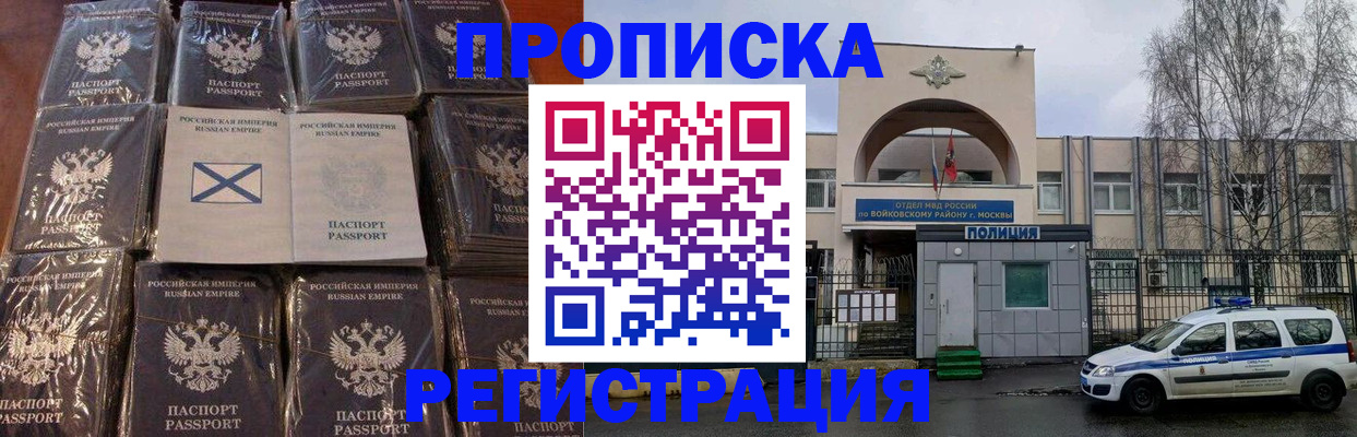 прописка для кредита в Знаменске
