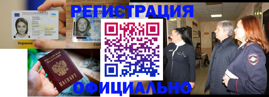 временная регистрация в Знаменске