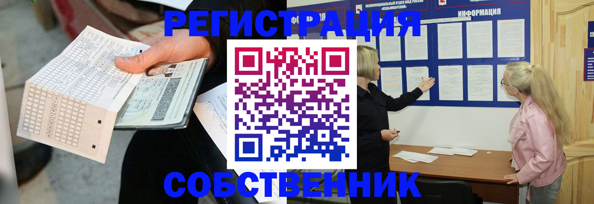 регистрация для дет. сада в Знаменске